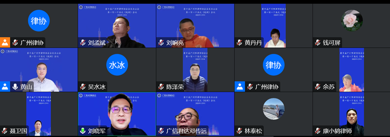 会长办公聚会会议.png